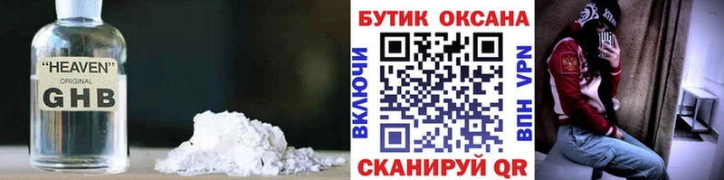 БУТИРАТ буратино  Динская 