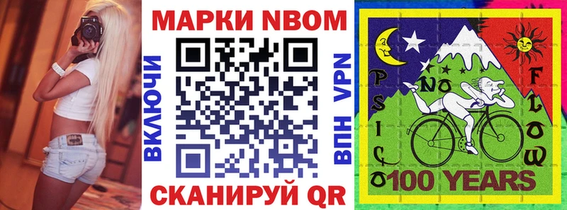 Марки NBOMe 1,8мг Динская